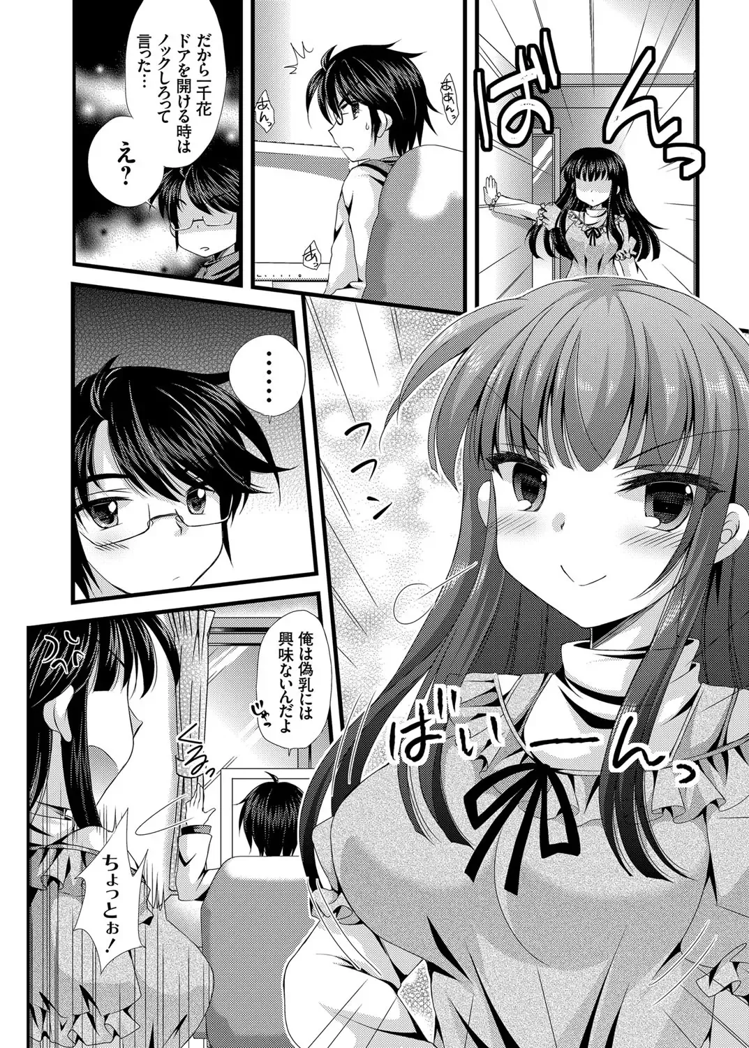 COMIC Grape Vol. 29 Fhentai - Page 149