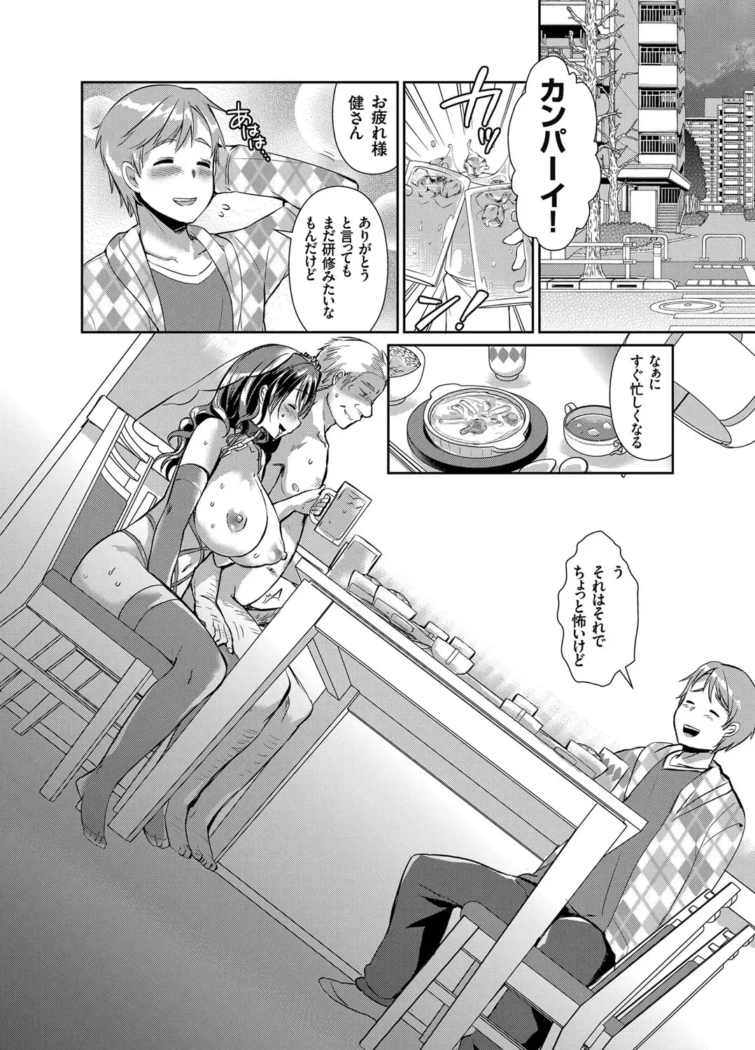 COMIC Grape Vol. 29 Fhentai - Page 15