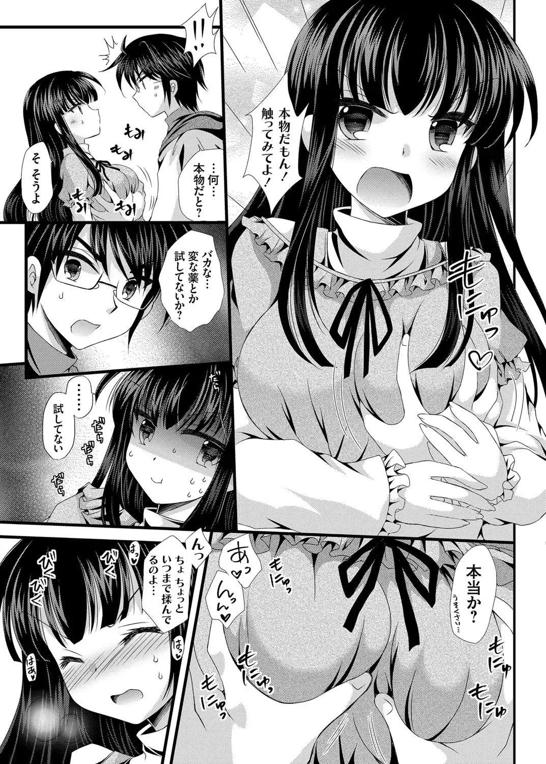 COMIC Grape Vol. 29 Fhentai - Page 150