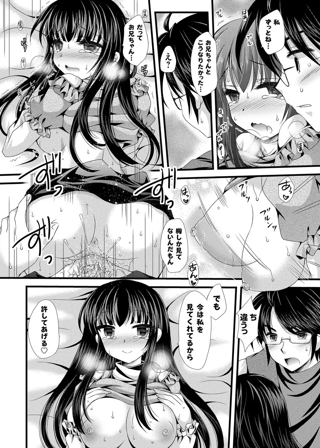 COMIC Grape Vol. 29 Fhentai - Page 161