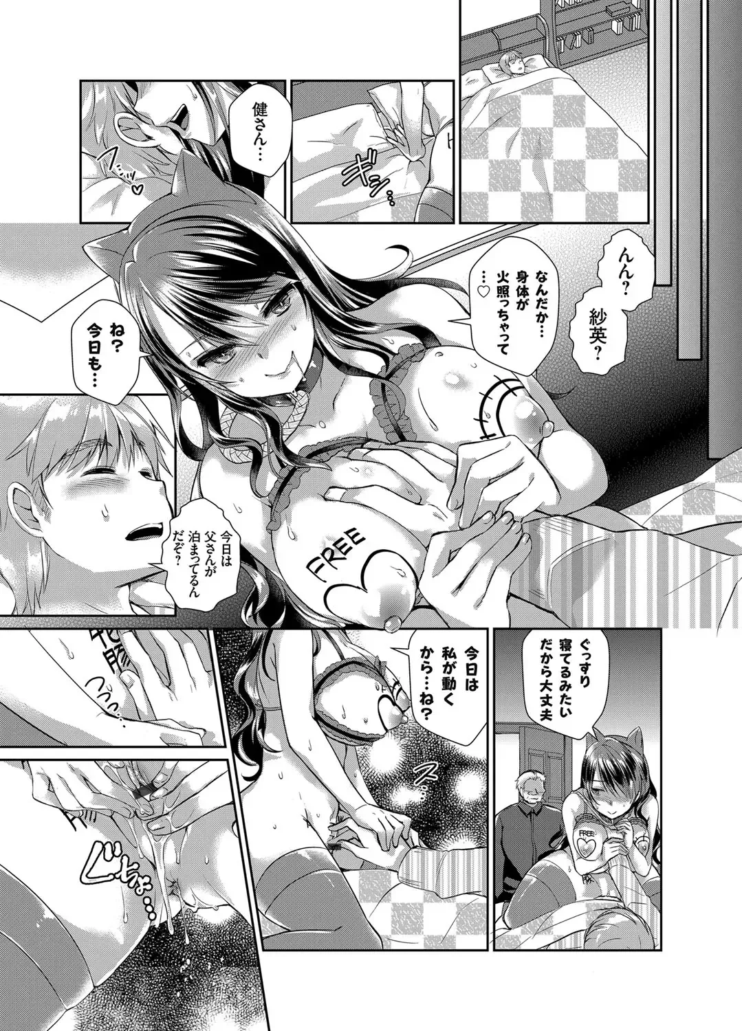 COMIC Grape Vol. 29 Fhentai - Page 24
