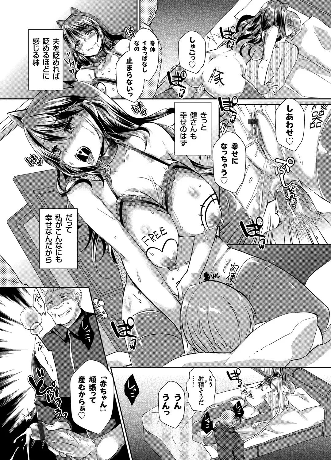 COMIC Grape Vol. 29 Fhentai - Page 26