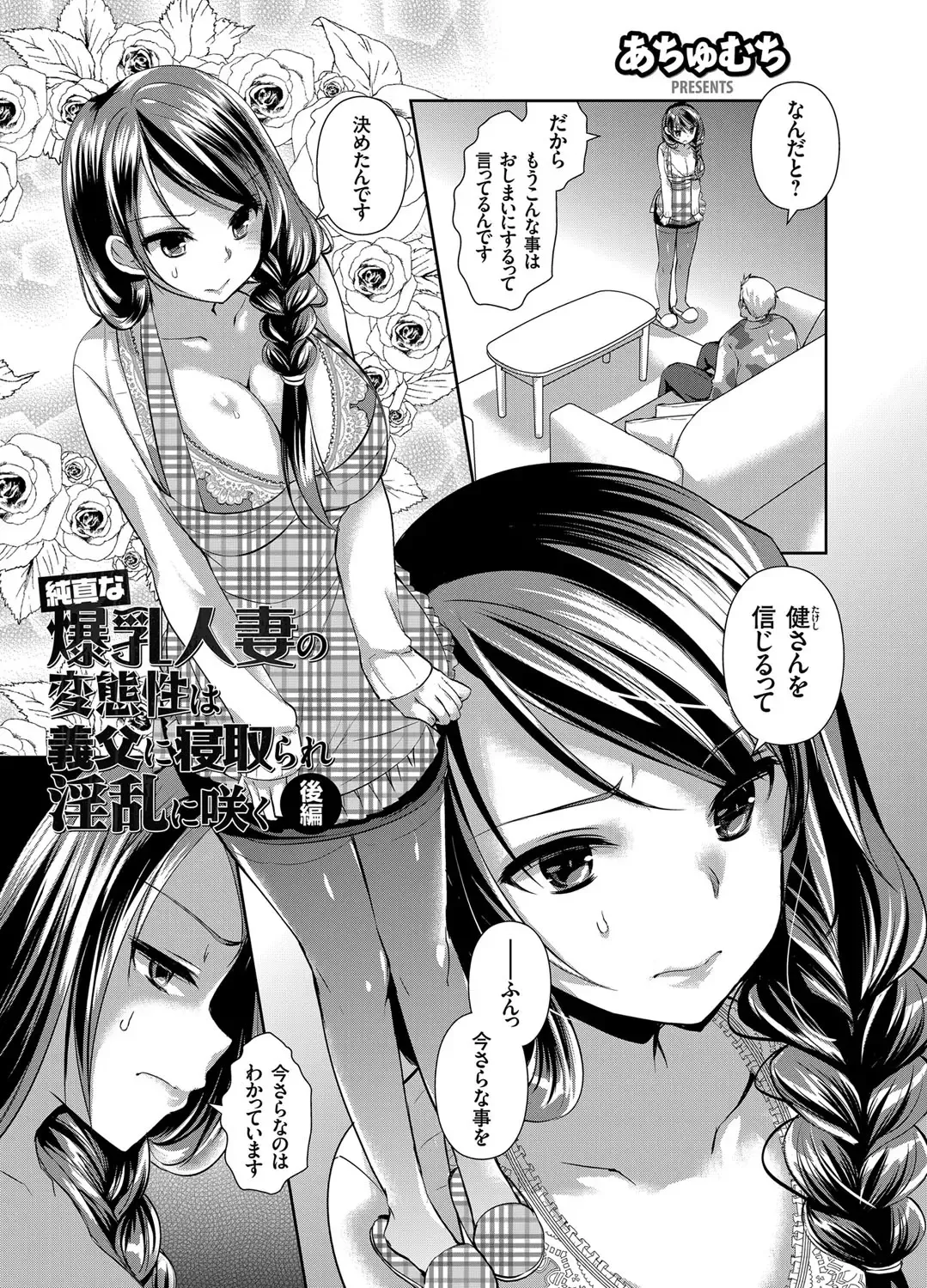 COMIC Grape Vol. 29 Fhentai - Page 4