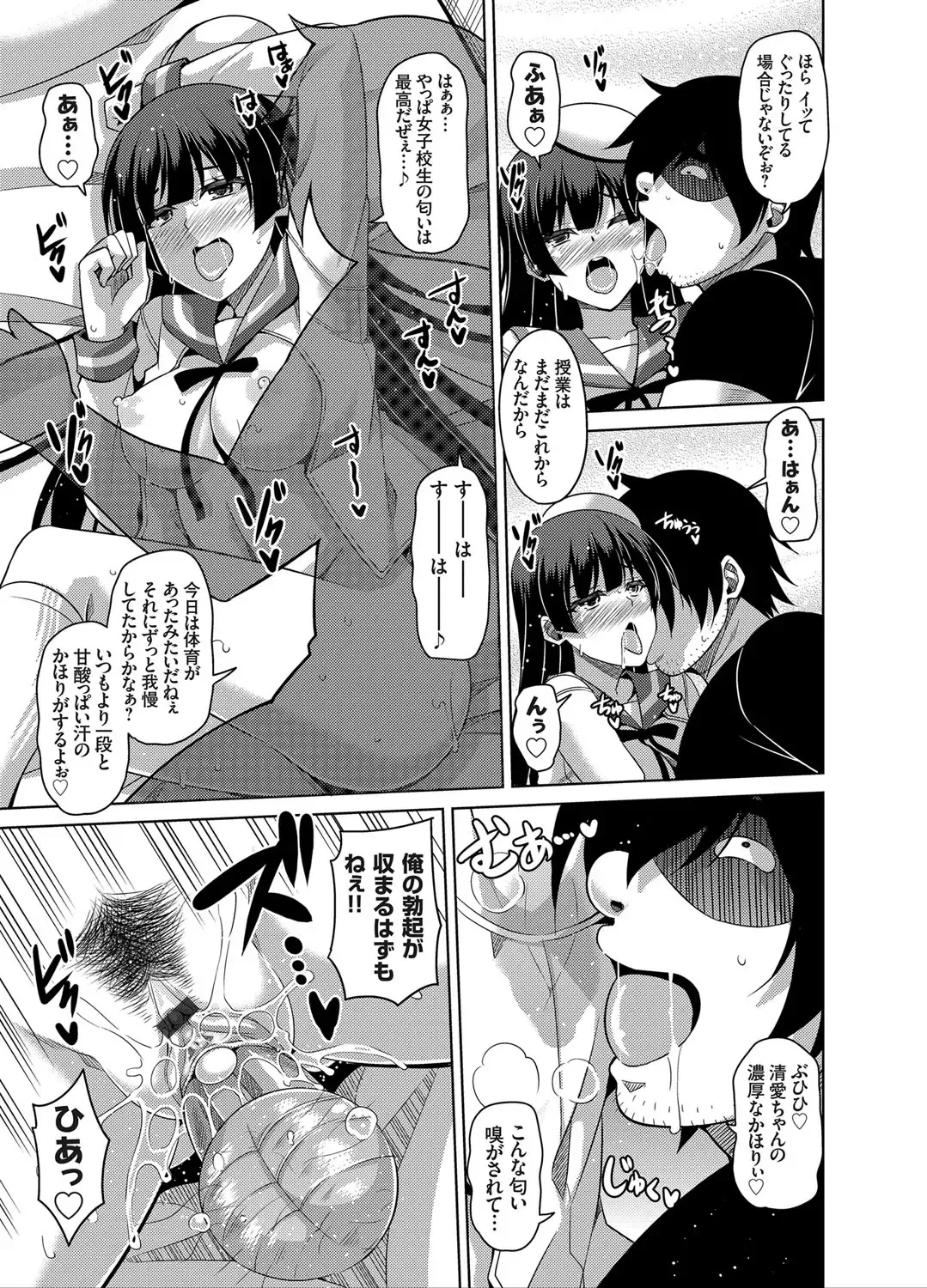 COMIC Grape Vol. 29 Fhentai - Page 40