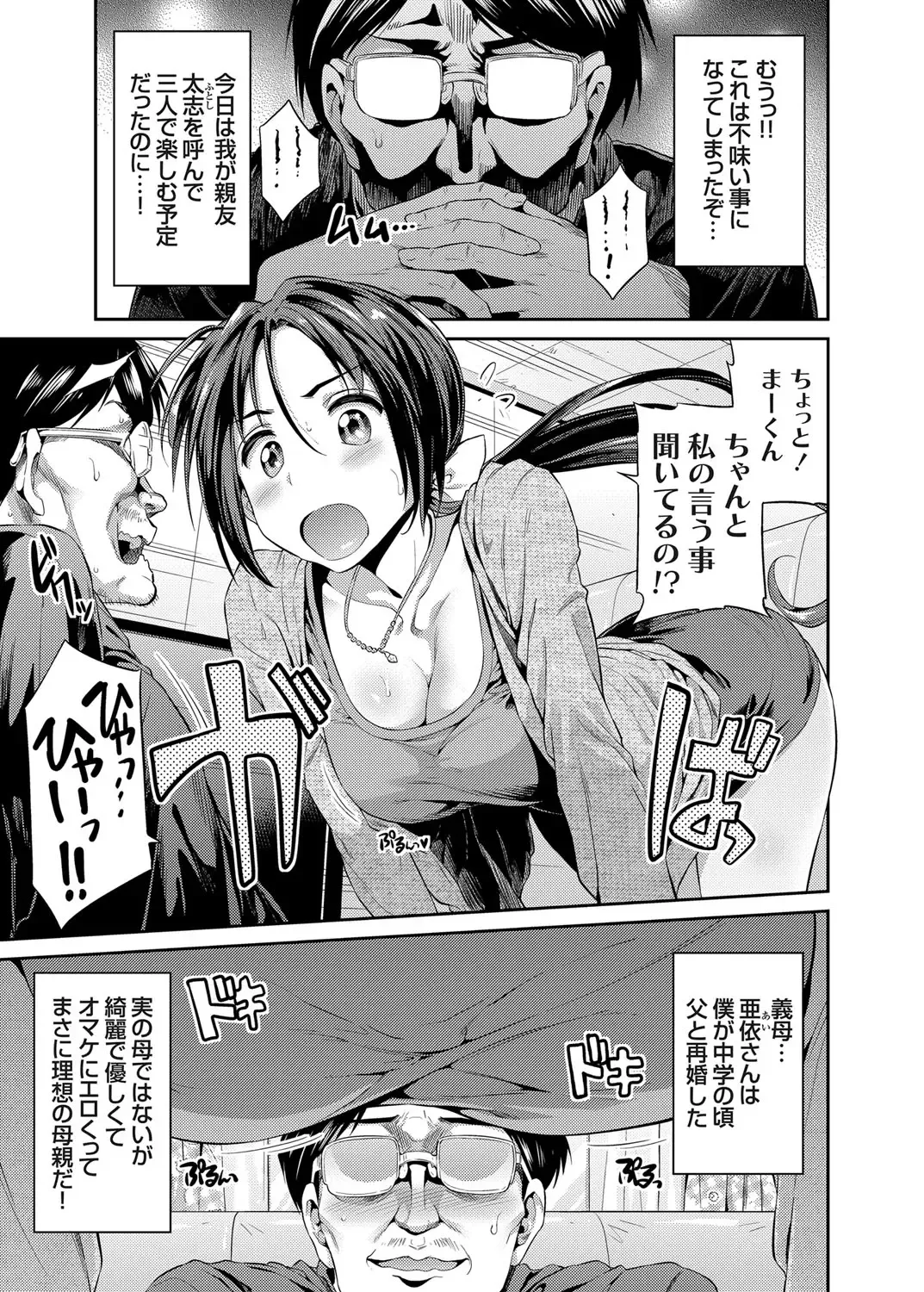 COMIC Grape Vol. 29 Fhentai - Page 48