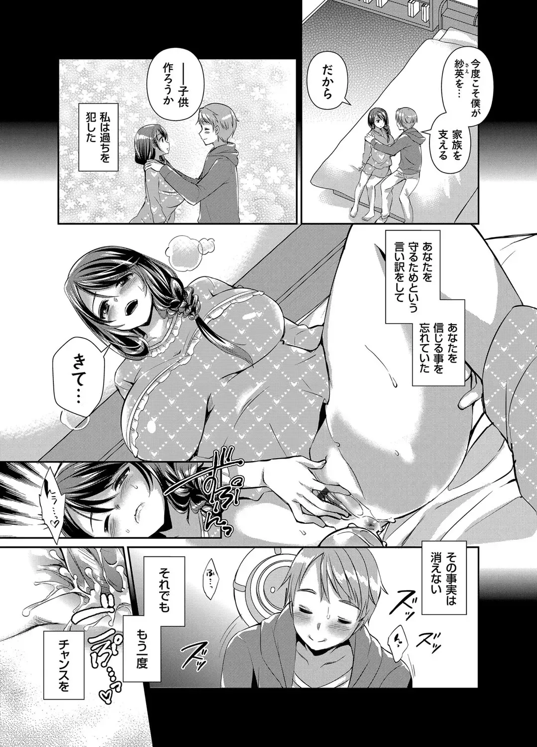 COMIC Grape Vol. 29 Fhentai - Page 5