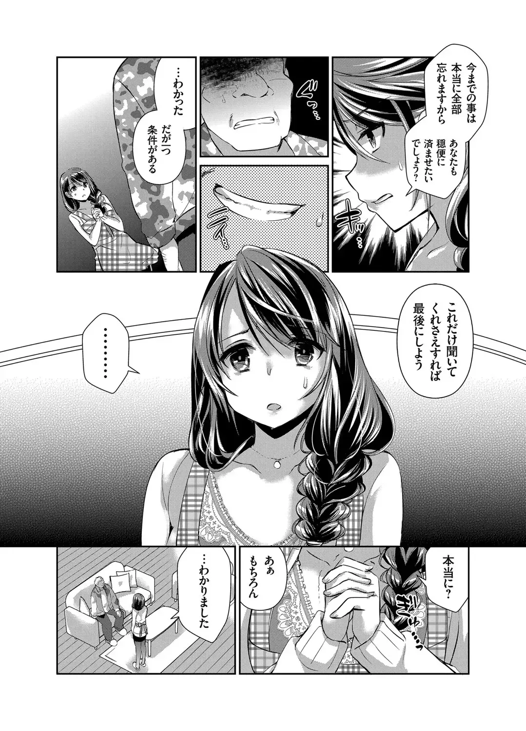 COMIC Grape Vol. 29 Fhentai - Page 6