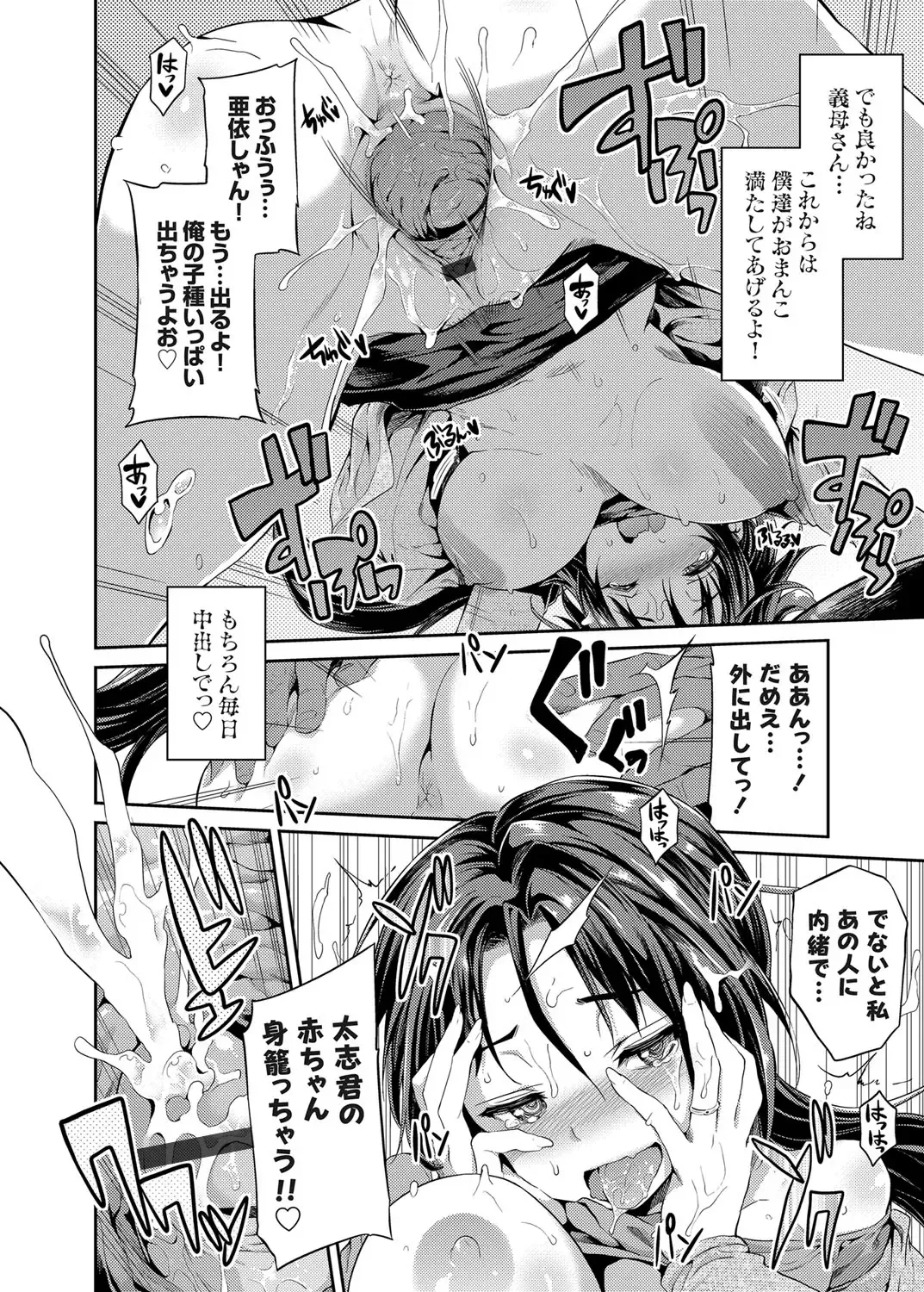 COMIC Grape Vol. 29 Fhentai - Page 63