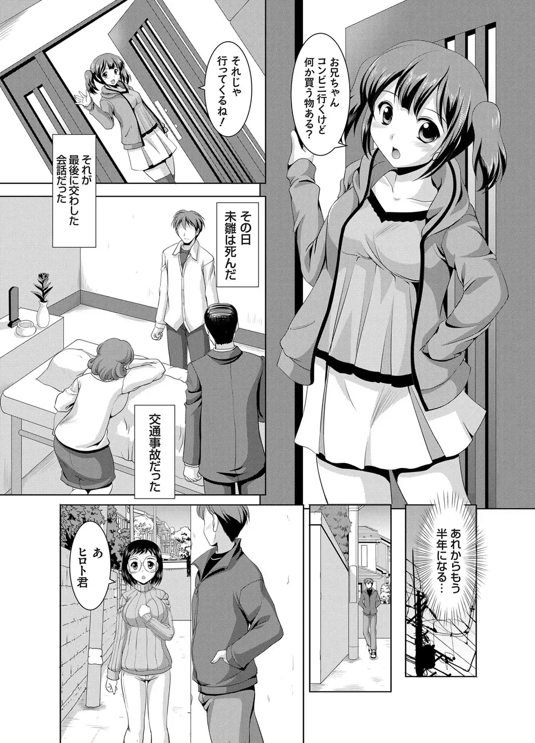 COMIC Grape Vol. 29 Fhentai - Page 67