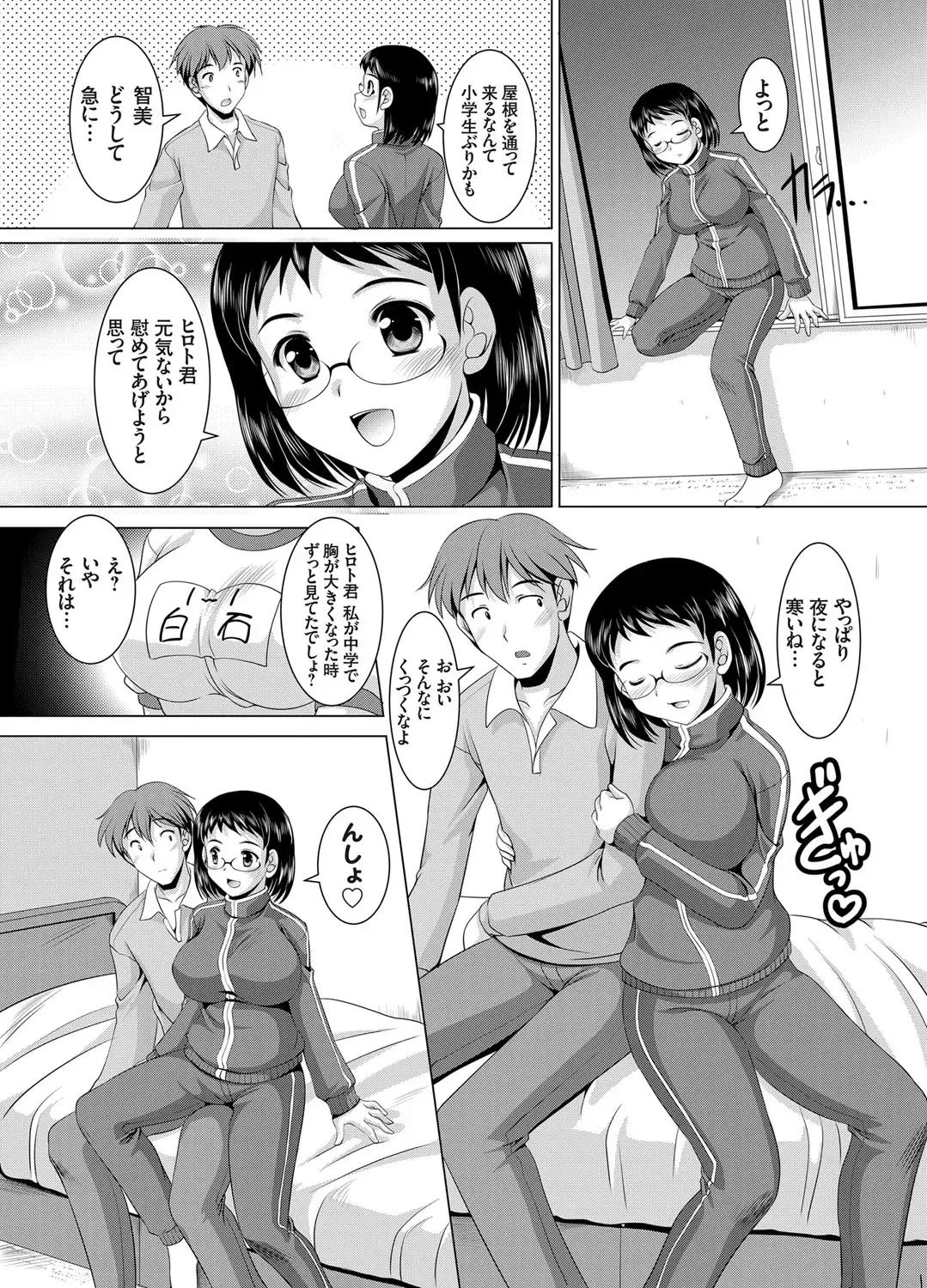 COMIC Grape Vol. 29 Fhentai - Page 70