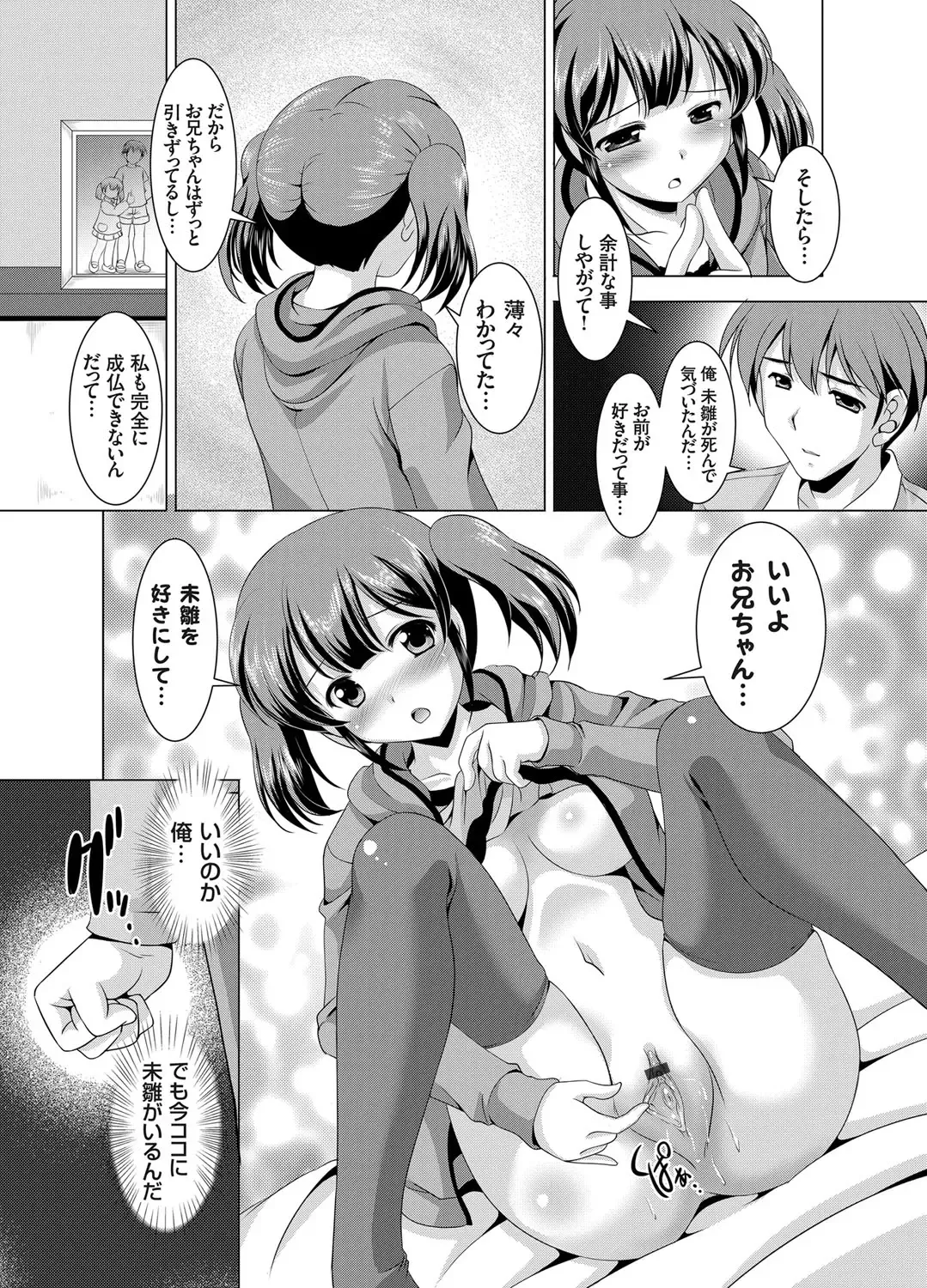 COMIC Grape Vol. 29 Fhentai - Page 79