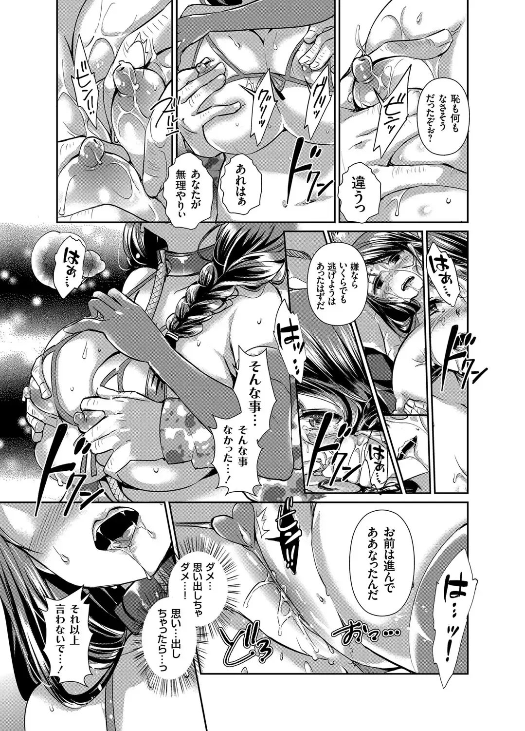 COMIC Grape Vol. 29 Fhentai - Page 8