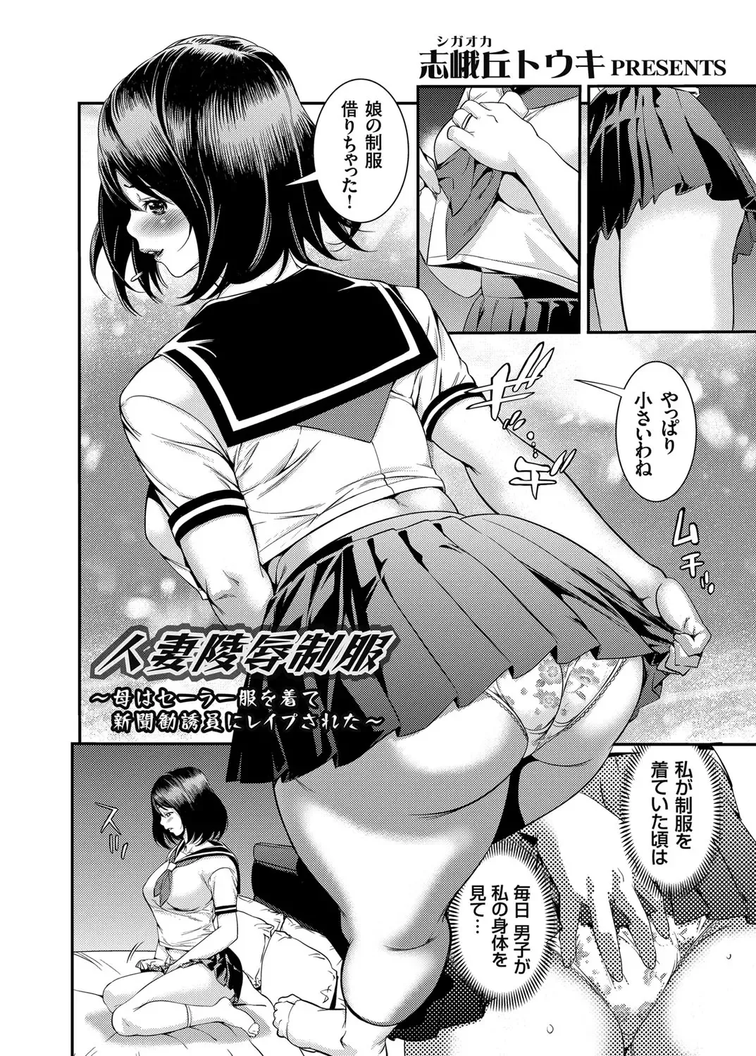 COMIC Grape Vol. 29 Fhentai - Page 87