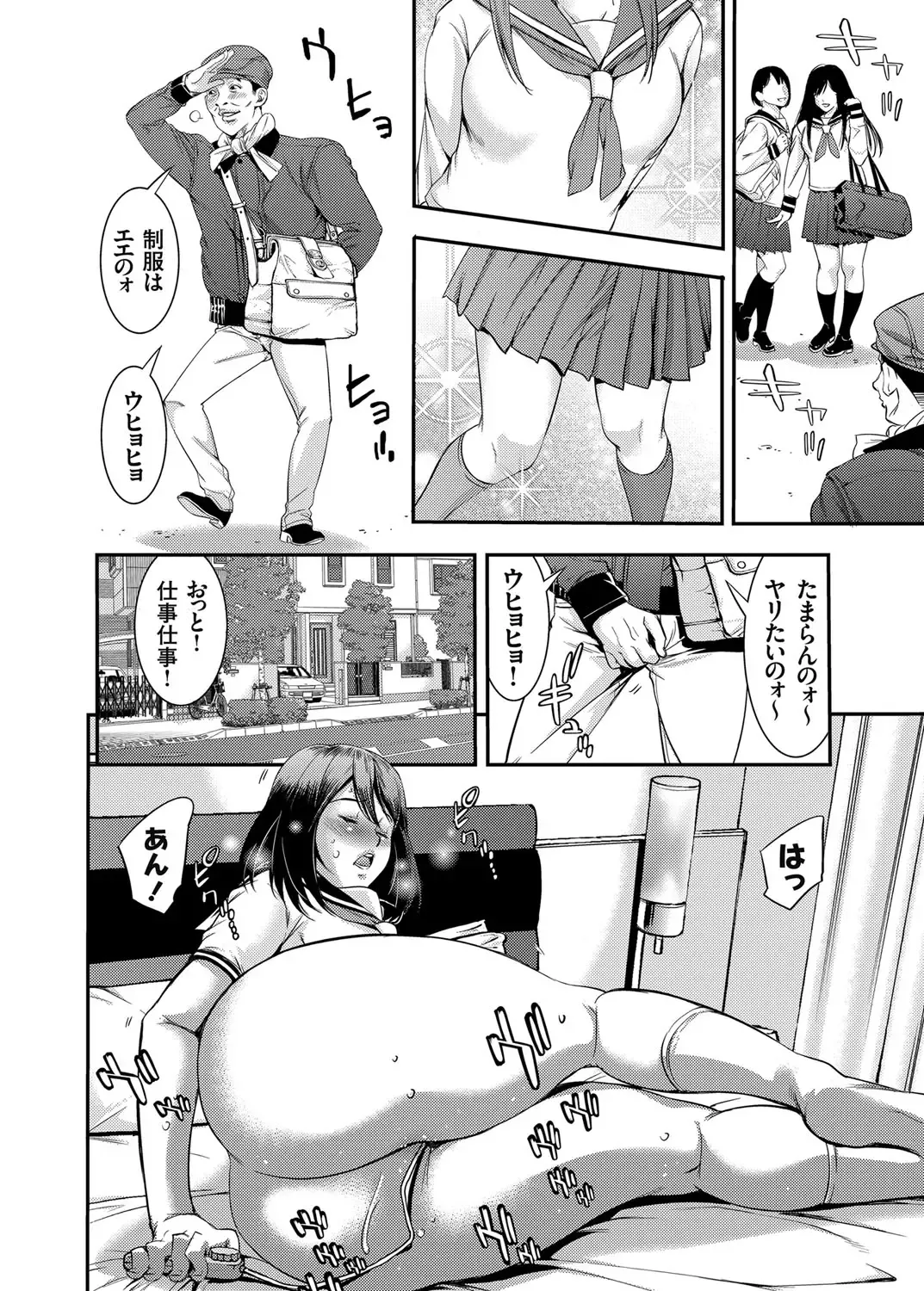 COMIC Grape Vol. 29 Fhentai - Page 89