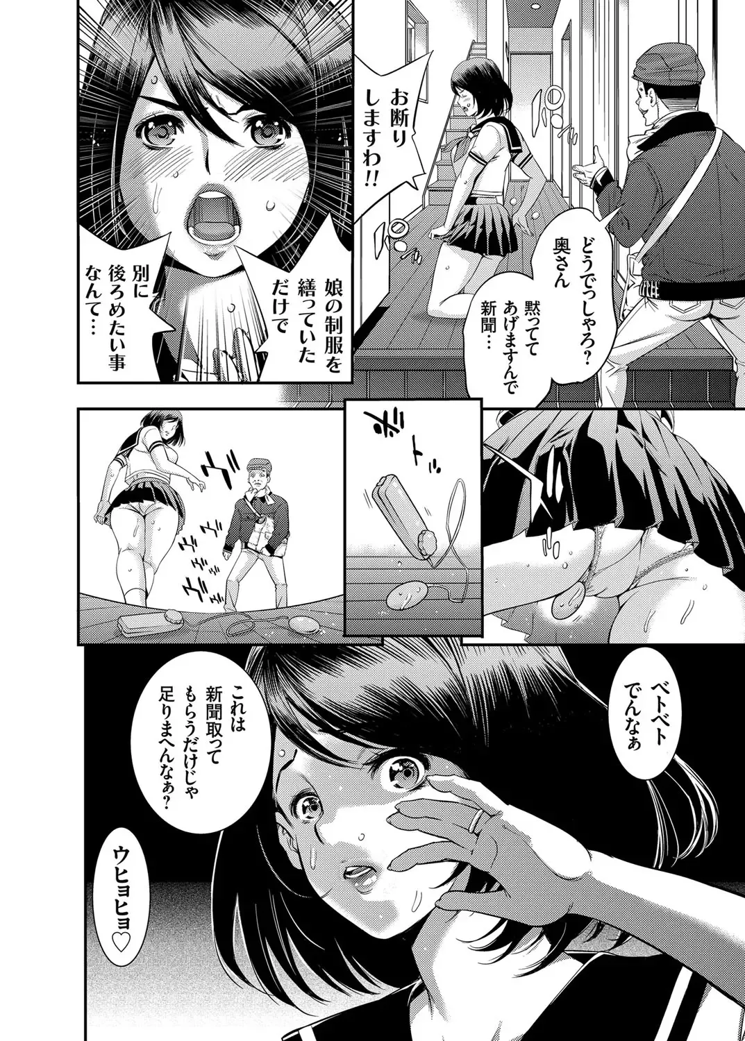 COMIC Grape Vol. 29 Fhentai - Page 93