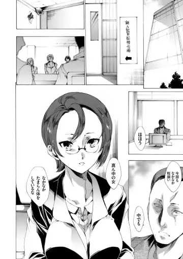 COMIC Grape Vol. 29 Fhentai - Page 107