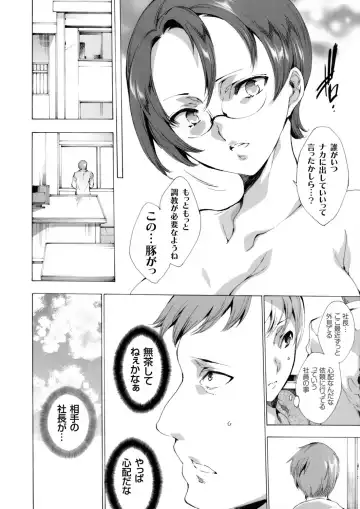 COMIC Grape Vol. 29 Fhentai - Page 123