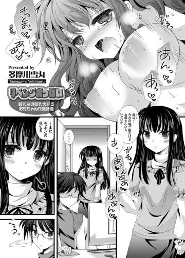 COMIC Grape Vol. 29 Fhentai - Page 144