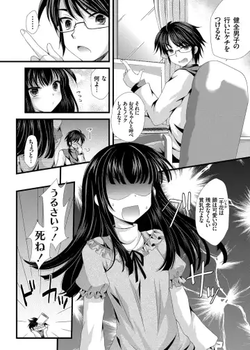 COMIC Grape Vol. 29 Fhentai - Page 145