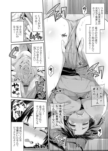 COMIC Grape Vol. 29 Fhentai - Page 51