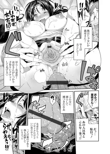 COMIC Grape Vol. 29 Fhentai - Page 58