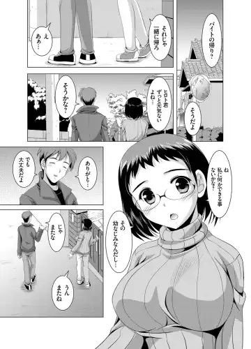 COMIC Grape Vol. 29 Fhentai - Page 68