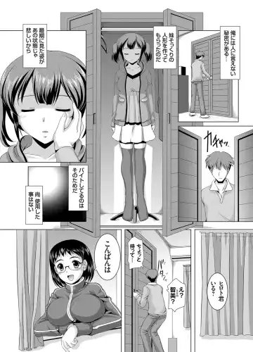 COMIC Grape Vol. 29 Fhentai - Page 69