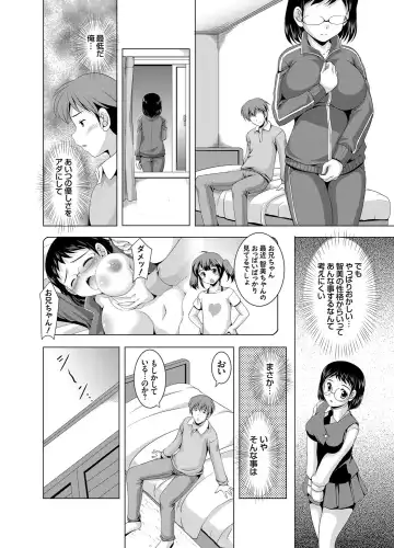 COMIC Grape Vol. 29 Fhentai - Page 77
