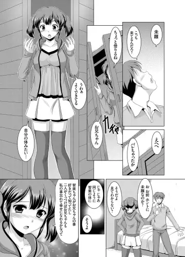 COMIC Grape Vol. 29 Fhentai - Page 78