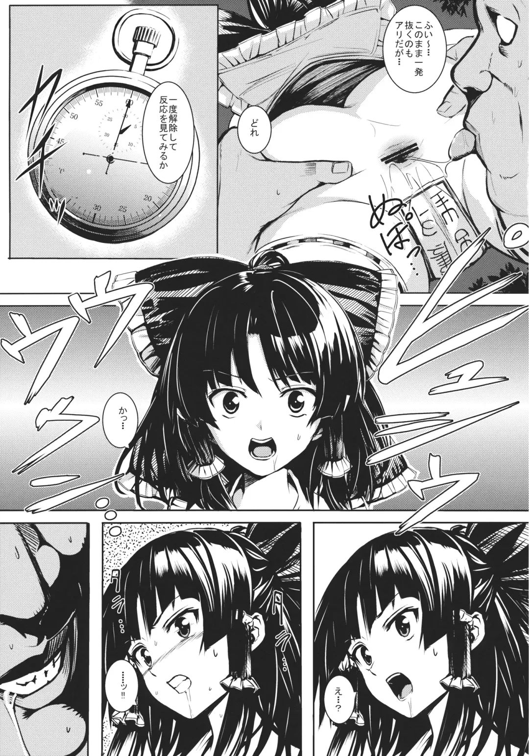 [Takemori Shintarou] Jikou Seiritsu Fhentai - Page 14