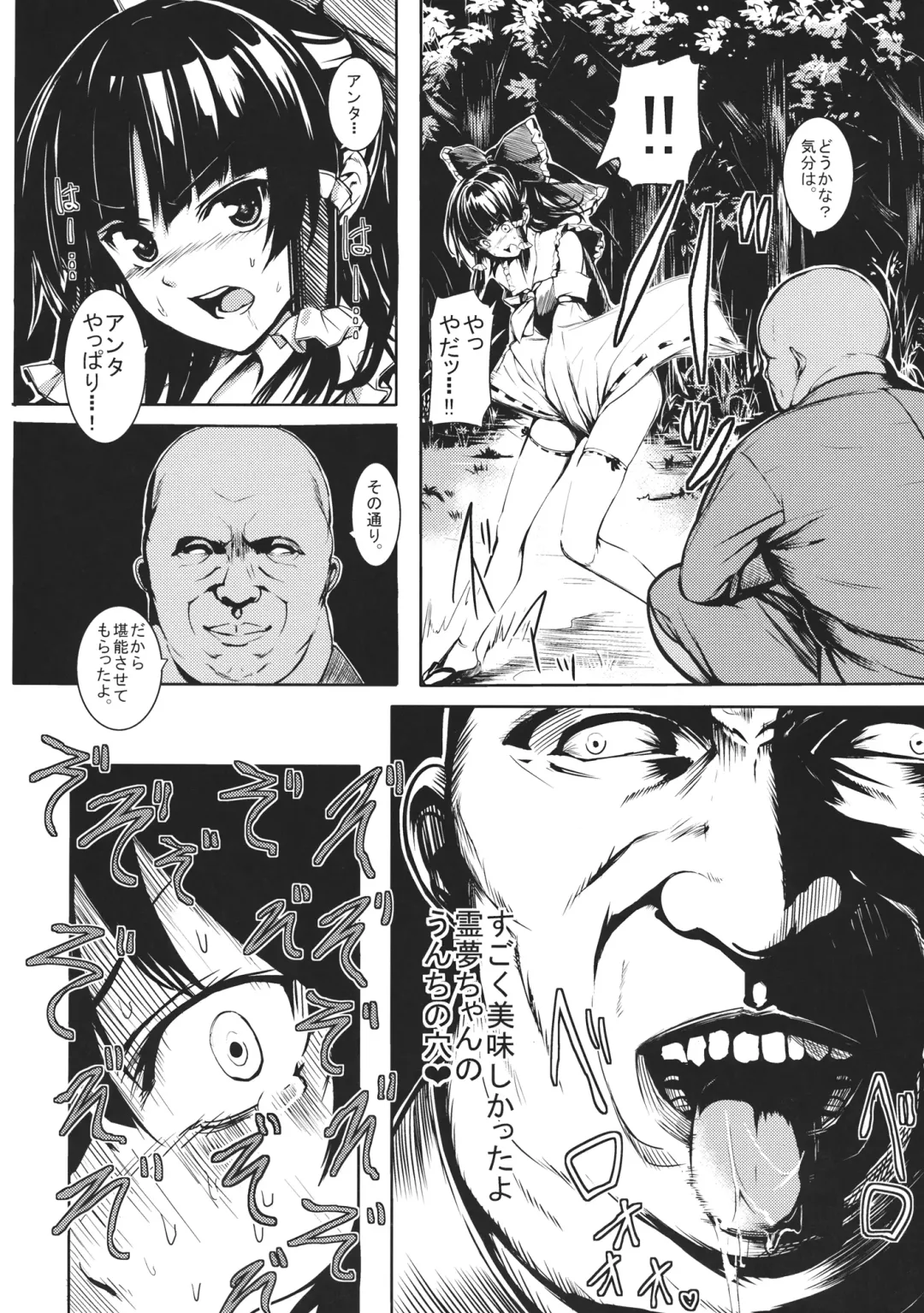 [Takemori Shintarou] Jikou Seiritsu Fhentai - Page 15