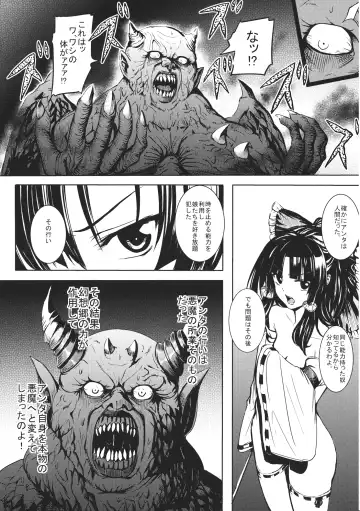 [Takemori Shintarou] Jikou Seiritsu Fhentai - Page 34