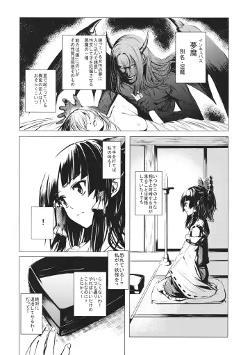 [Takemori Shintarou] Jikou Seiritsu Fhentai - Page 5
