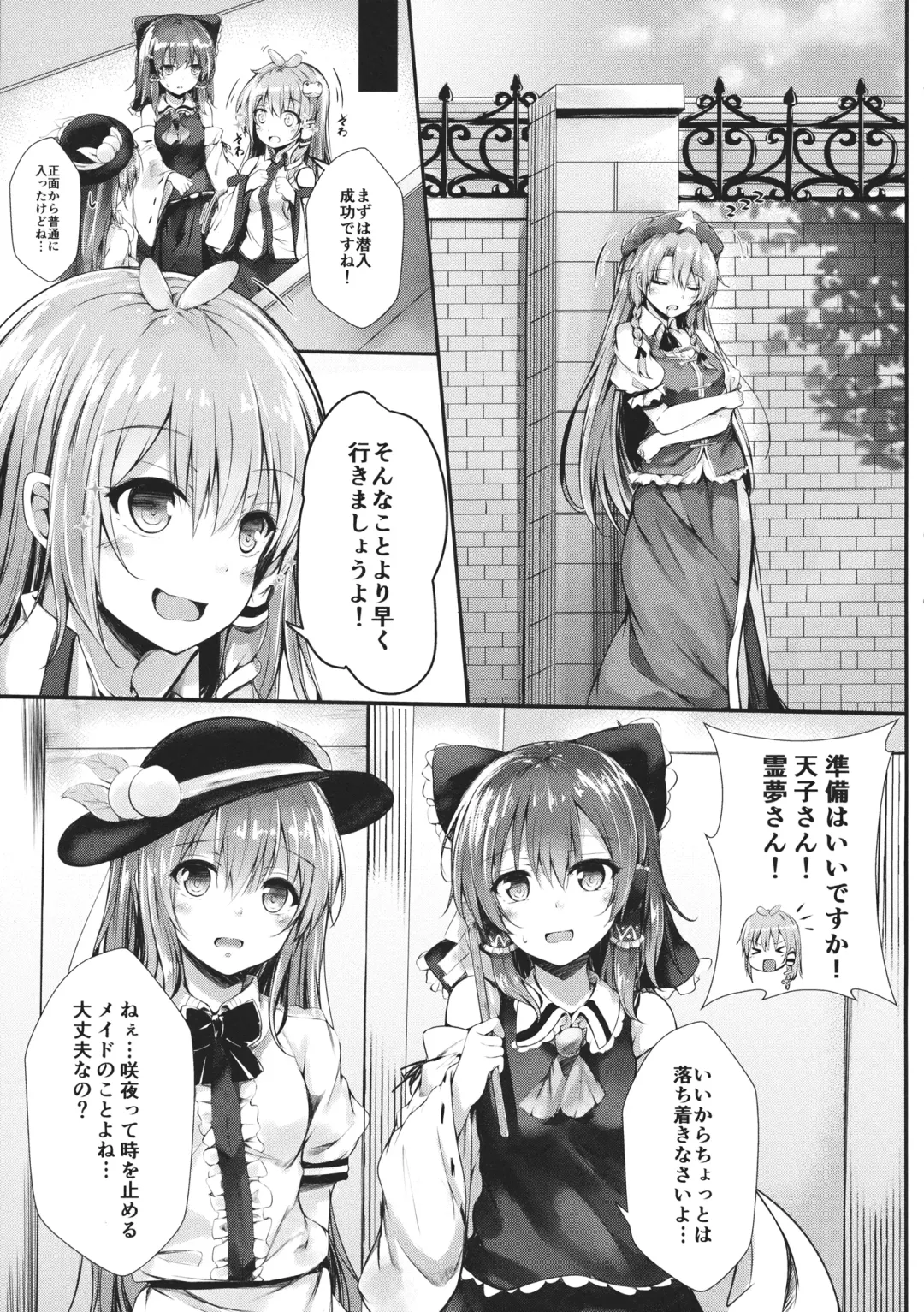 [Sakagaki] Gensou Panic Fhentai - Page 4