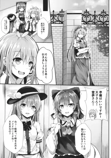 [Sakagaki] Gensou Panic Fhentai - Page 4