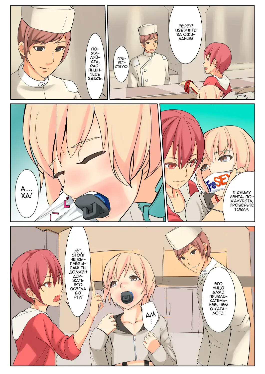 [Hakuyagen] Ningen Suisou | Человек - аквариум Fhentai - Page 6