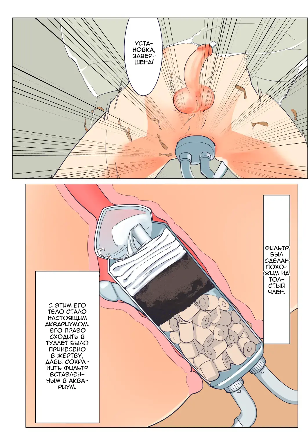 [Hakuyagen] Ningen Suisou | Человек - аквариум Fhentai - Page 9