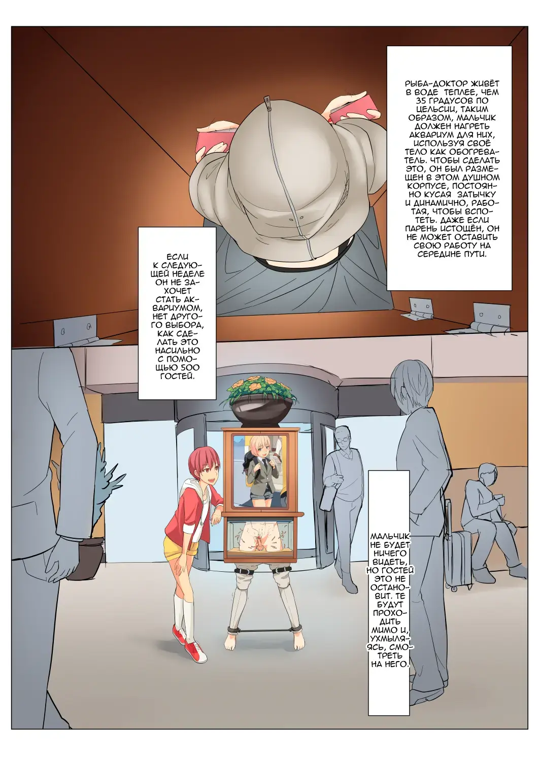 [Hakuyagen] Ningen Suisou | Человек - аквариум Fhentai - Page 12