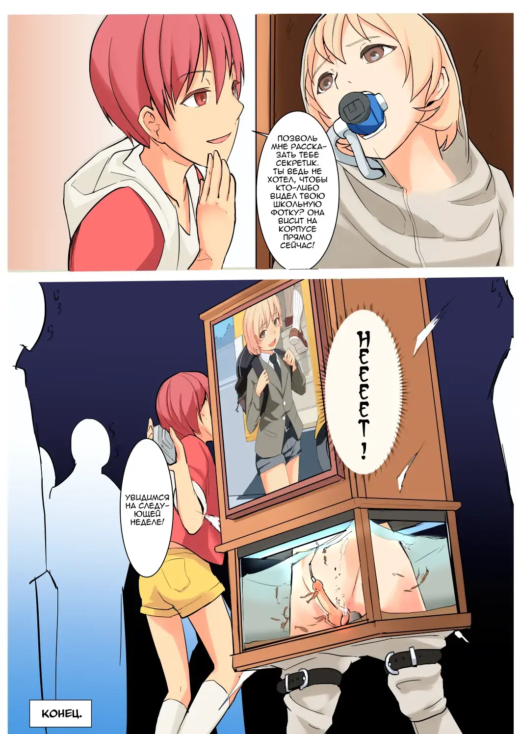 [Hakuyagen] Ningen Suisou | Человек - аквариум Fhentai - Page 13