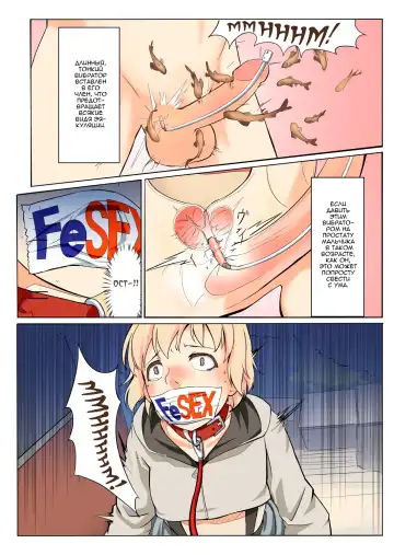 [Hakuyagen] Ningen Suisou | Человек - аквариум Fhentai - Page 3