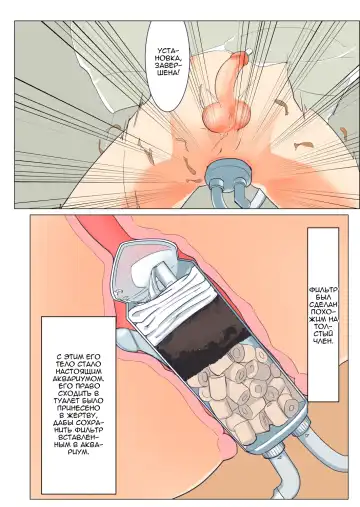 [Hakuyagen] Ningen Suisou | Человек - аквариум Fhentai - Page 9