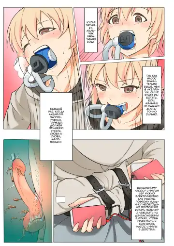 [Hakuyagen] Ningen Suisou | Человек - аквариум Fhentai - Page 10