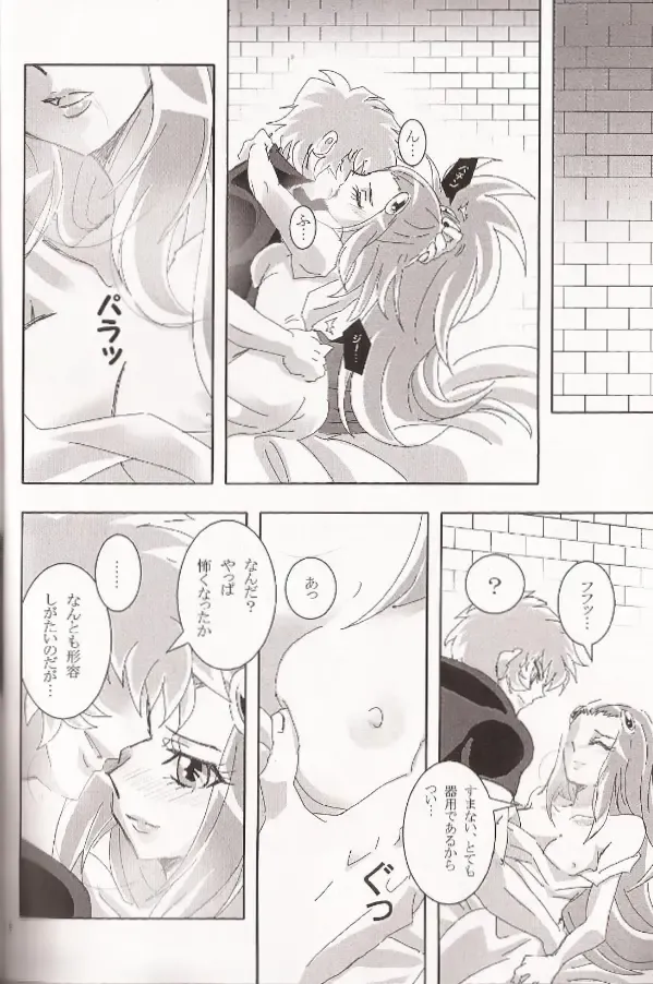 [Futami Shihen] Ishiki no Kyoukai Mondai KHM 135 Fhentai - Page 11