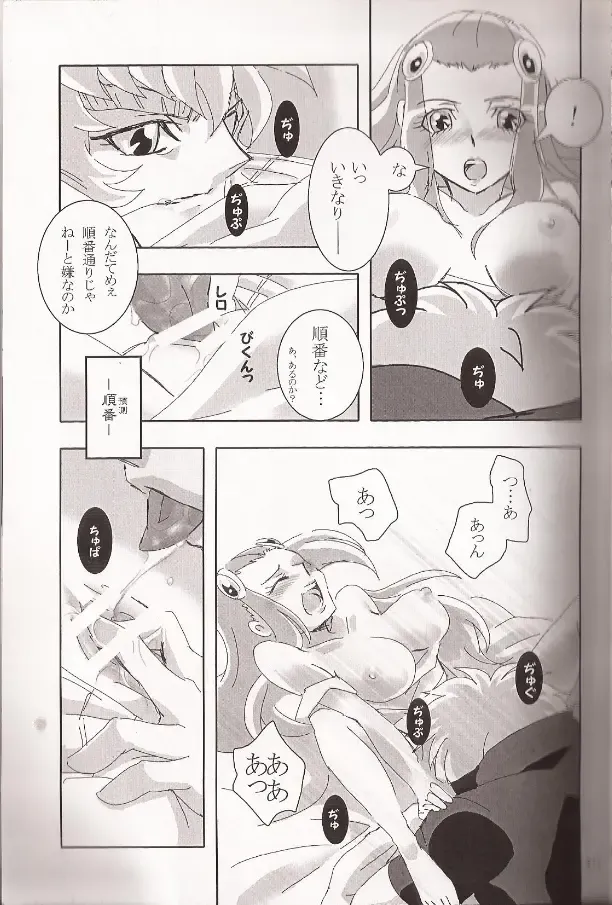 [Futami Shihen] Ishiki no Kyoukai Mondai KHM 135 Fhentai - Page 14