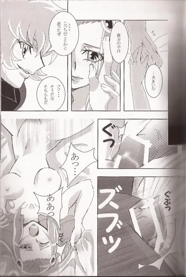 [Futami Shihen] Ishiki no Kyoukai Mondai KHM 135 Fhentai - Page 18