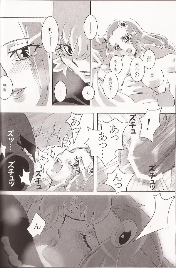 [Futami Shihen] Ishiki no Kyoukai Mondai KHM 135 Fhentai - Page 19