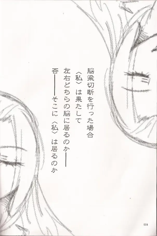 [Futami Shihen] Ishiki no Kyoukai Mondai KHM 135 Fhentai - Page 3