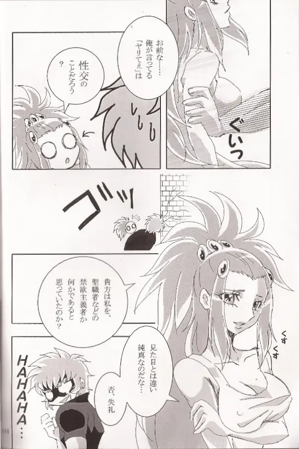 [Futami Shihen] Ishiki no Kyoukai Mondai KHM 135 Fhentai - Page 5