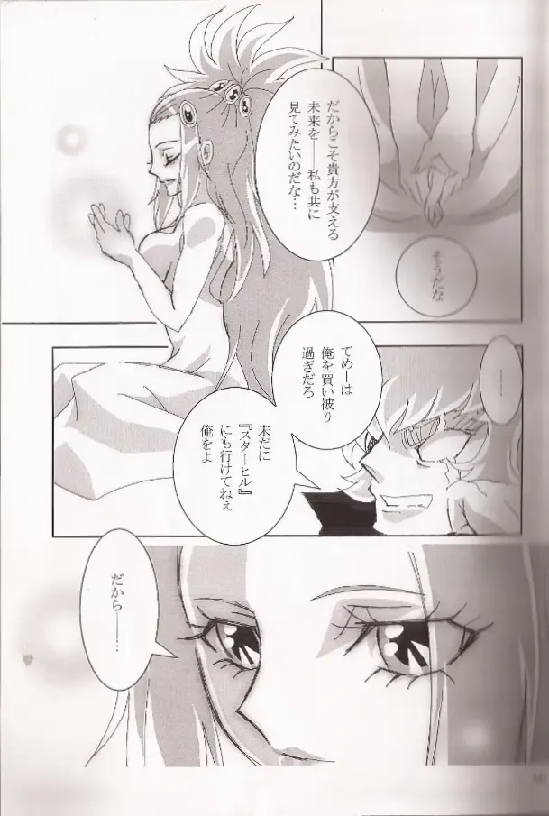 [Futami Shihen] Ishiki no Kyoukai Mondai KHM 135 Fhentai - Page 6