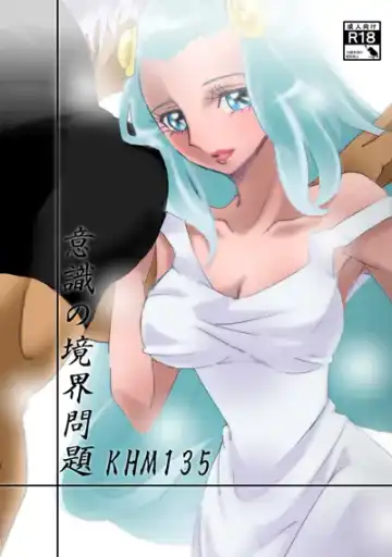 Read [Futami Shihen] Ishiki no Kyoukai Mondai KHM 135 - Fhentai